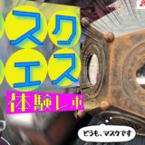 【リアルイベント】第14回 TOKYO MASK FESTIVALに行ってきました！